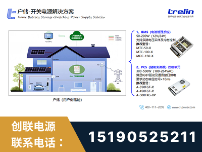 德宏傣族-户储-开关电源解决方案